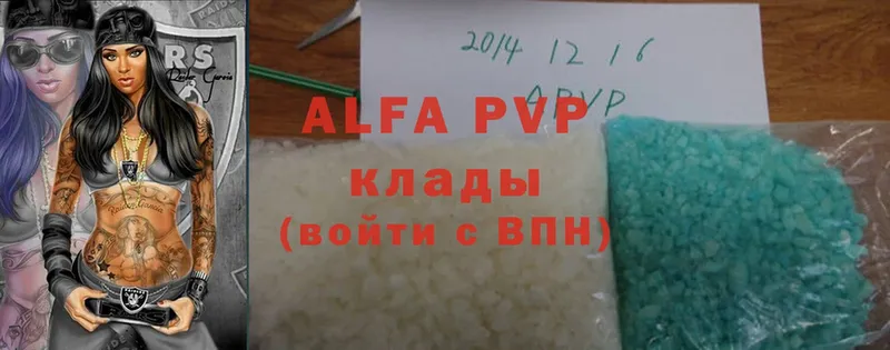 Alfa_PVP кристаллы  Орск 